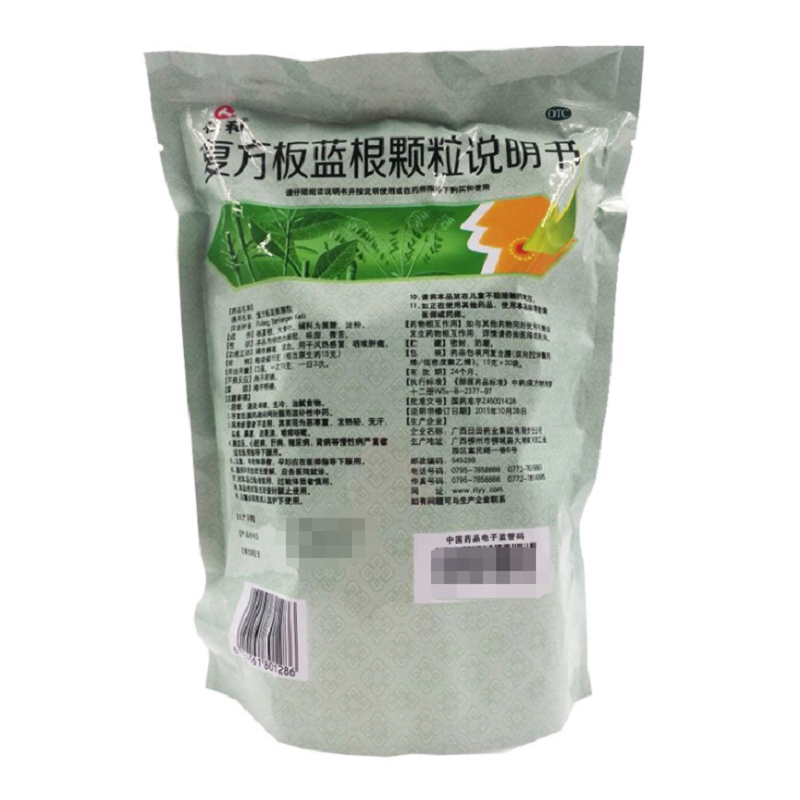 复方板蓝根颗粒,板蓝根颗粒仁和,颗粒剂_15克*20袋,集药方舟 | 药品零售 | 电商平台