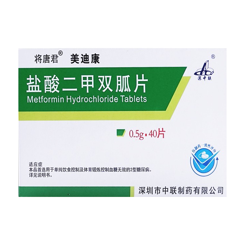 1商维商城演示版2测试3演示版4盐酸二甲双胍片(0.5g/美迪康)5盐酸二甲双胍片611.7470.5g*40片8片剂9深圳市中联制药有限公司