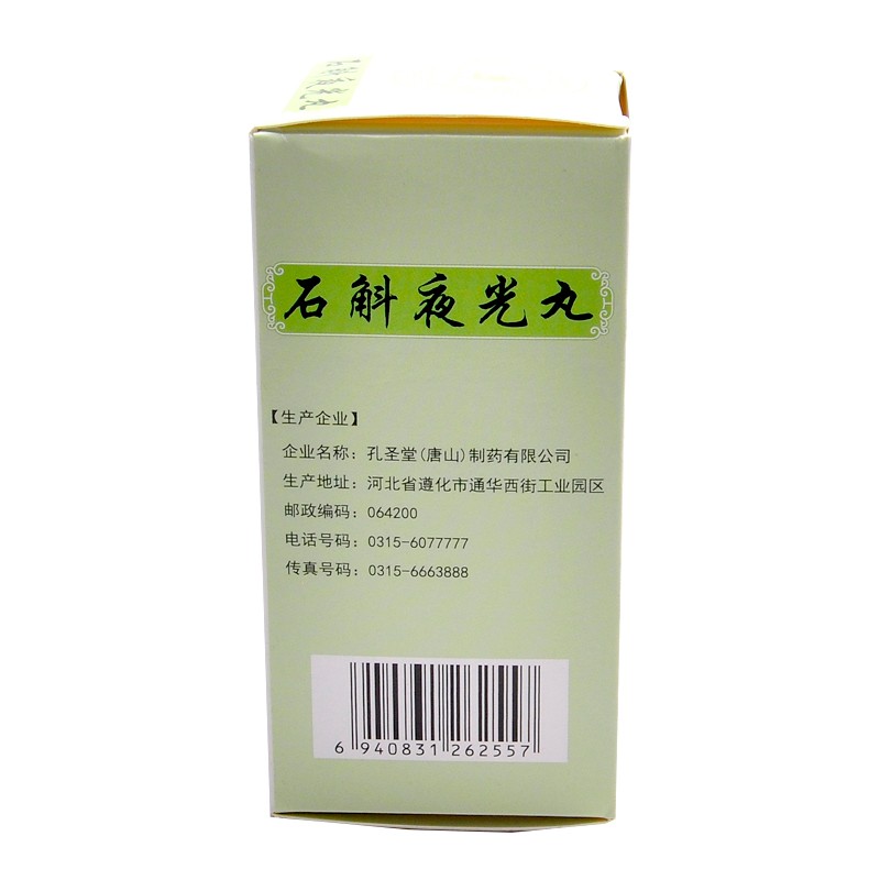 石斛夜光丸,石斛夜光丸 36g,丸剂_36g,集药方舟 | 药品零售 | 电商平台