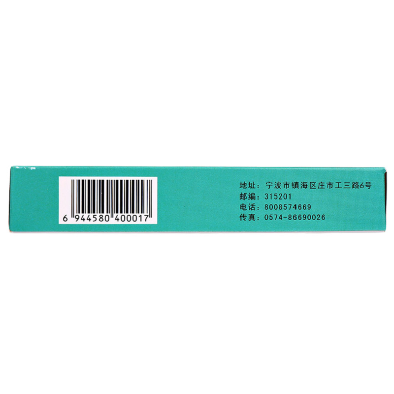 1商维商城演示版2测试3演示版4巴氯芬片5巴氯芬片621.15710mg*10片  8片剂9福安药业集团宁波天衡制药有限公司