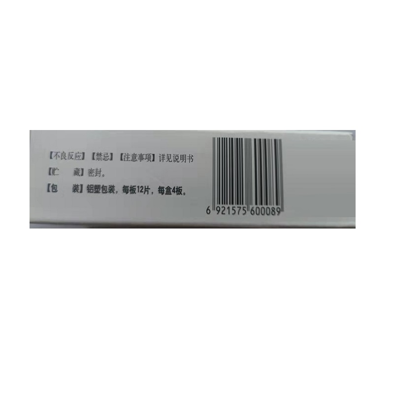 连翘败毒片,连翘败毒片(抚松),片剂_0.6g*12s*4板,集药方舟 | 药品零售 | 电商平台