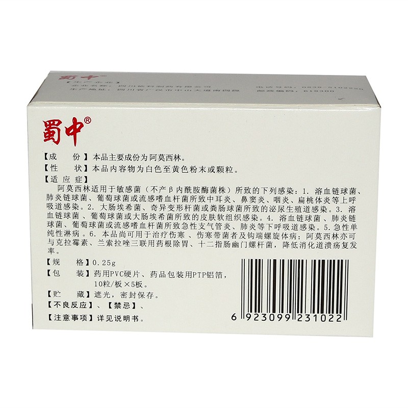 阿莫西林胶囊,阿莫西林胶囊,胶囊_0.25g*10粒*5板,集药方舟 | 药品零售 | 电商平台