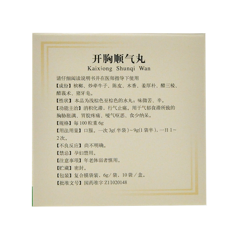 开胸顺气丸,开胸顺气丸,丸剂_6g*10袋,集药方舟 | 药品零售 | 电商平台