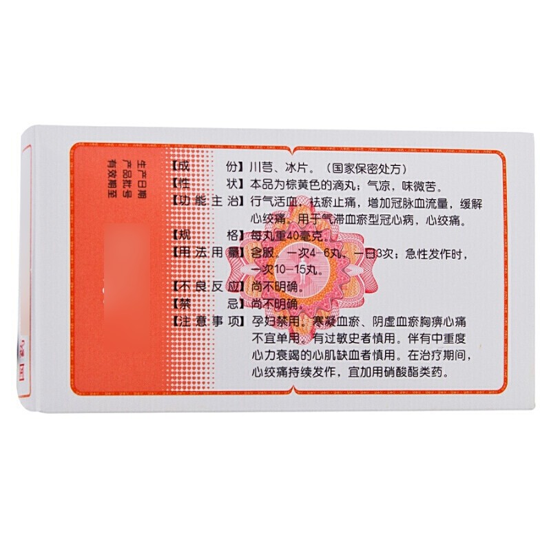 速效救心丸,速效救心丸,丸剂_40mg*50丸*3瓶,集药方舟 | 药品零售 | 电商平台
