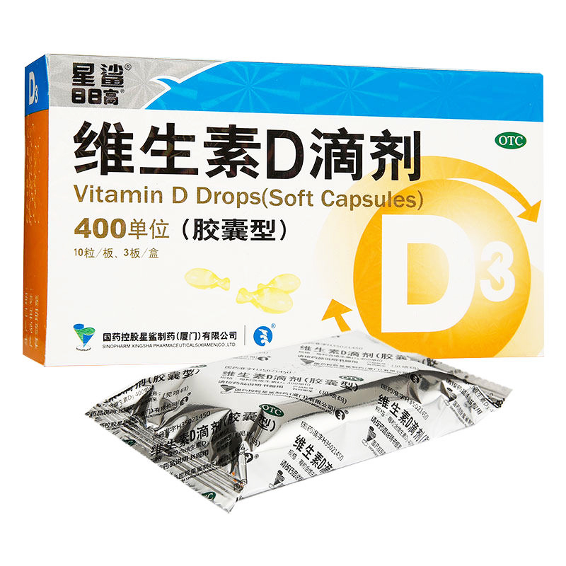 维生素D滴剂,星鲨 日日高维生素D滴剂 30粒/盒 预防和治疗维生素D缺乏症 佝偻病,胶囊_30粒,集药方舟宝家康网上药店