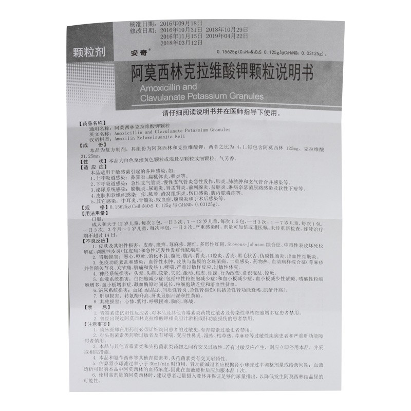 1商维商城演示版2测试3演示版4阿莫西林克拉维酸钾颗粒(安奇/9袋)5阿莫西林克拉维酸钾颗粒619.7570.15625g*9袋8颗粒剂9海南先声药业有限公司