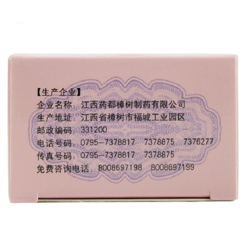 补中益气丸（浓缩丸）,补中益气丸（仁和）,丸剂_210丸,集药方舟 | 药品零售 | 电商平台