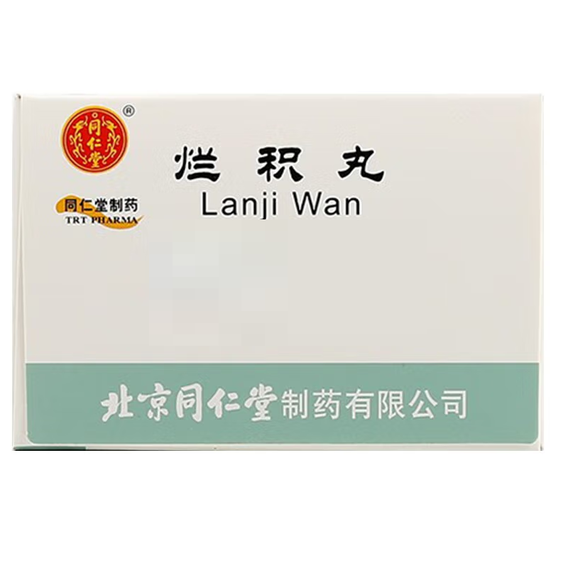 1商维商城演示版2测试3演示版4烂积丸5烂积丸616.4776g*12袋8丸剂9北京同仁堂制药有限公司