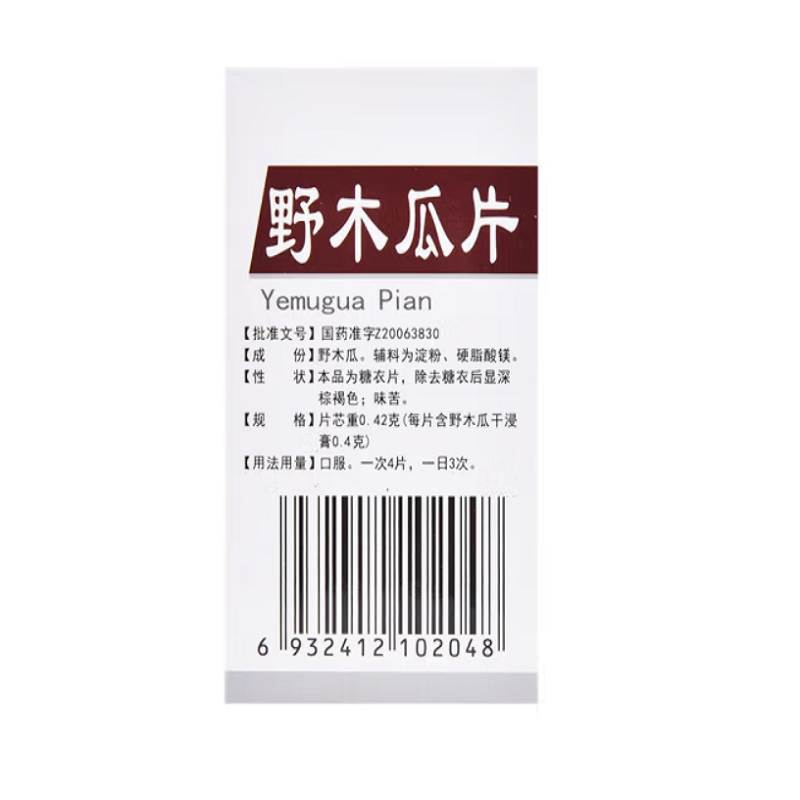 1易通鼎盛药房2易通鼎盛药房3易通鼎盛药房4野木瓜片5野木瓜片60.0070.42g*100片8片剂9广西泰诺制药有限公司