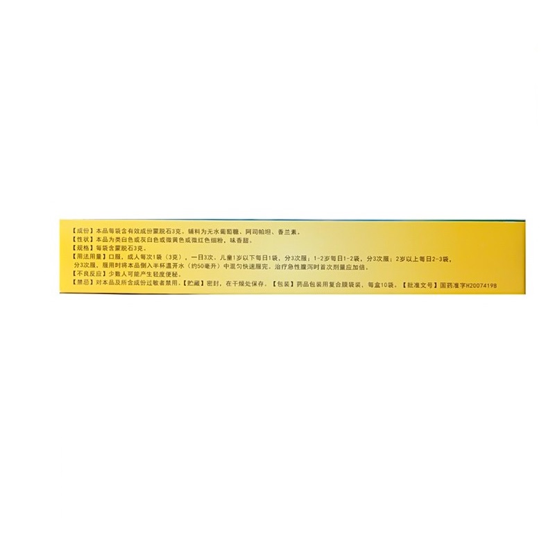 1商维商城演示版2测试3演示版4蒙脱石散(康恩贝)5蒙脱石散66.8873g*10袋8口服液/口服混悬/口服散剂9杭州康恩贝制药有限公司