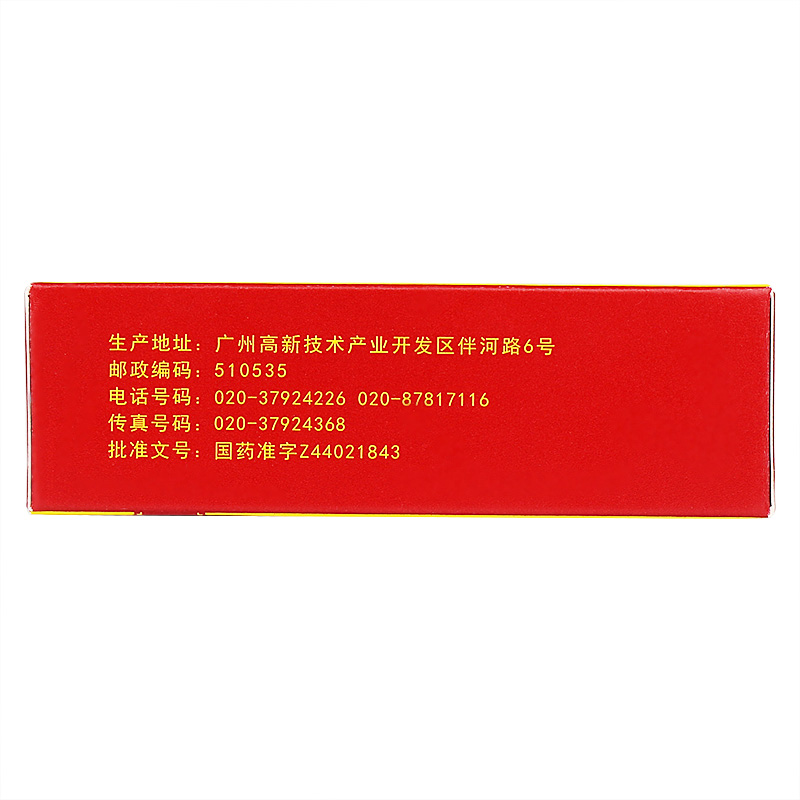 1商维商城演示版2测试3演示版4心宝丸5心宝丸615.38760mg*20丸8丸剂9广东心宝药业科技有限公司