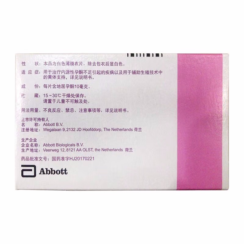 地屈孕酮片,地屈孕酮片,片剂_10mg*20片,集药方舟 | 药品零售 | 电商平台