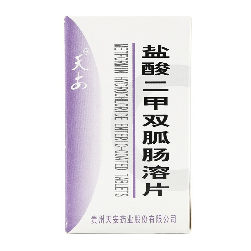 1商维商城演示版2测试3演示版4安多可/盐酸二甲双胍肠溶片5盐酸二甲双胍肠溶片610.3070.5g*30S8片剂9贵州天安药业股份有限公司