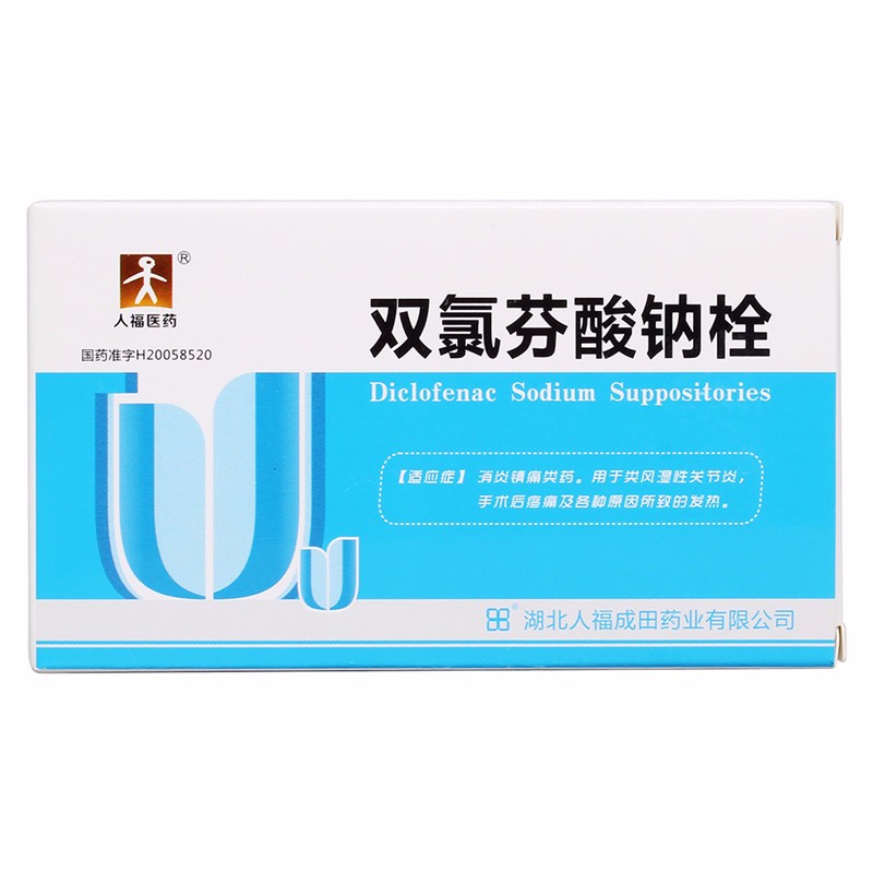 1商维商城演示版2测试3演示版4双氯芬酸钠栓5双氯芬酸钠栓65.50750mg*10粒8栓剂9湖北人福成田药业有限公司