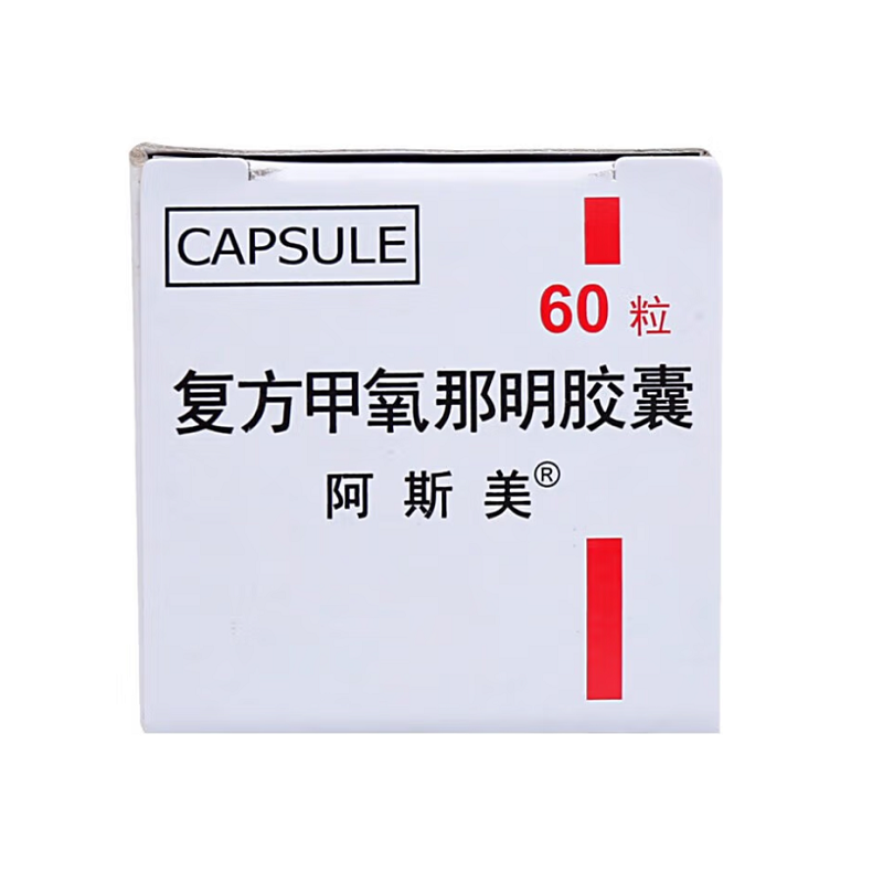 复方甲氧那明胶囊,复方甲氧那明胶囊,胶囊_60粒,集药方舟 | 药品零售 | 电商平台