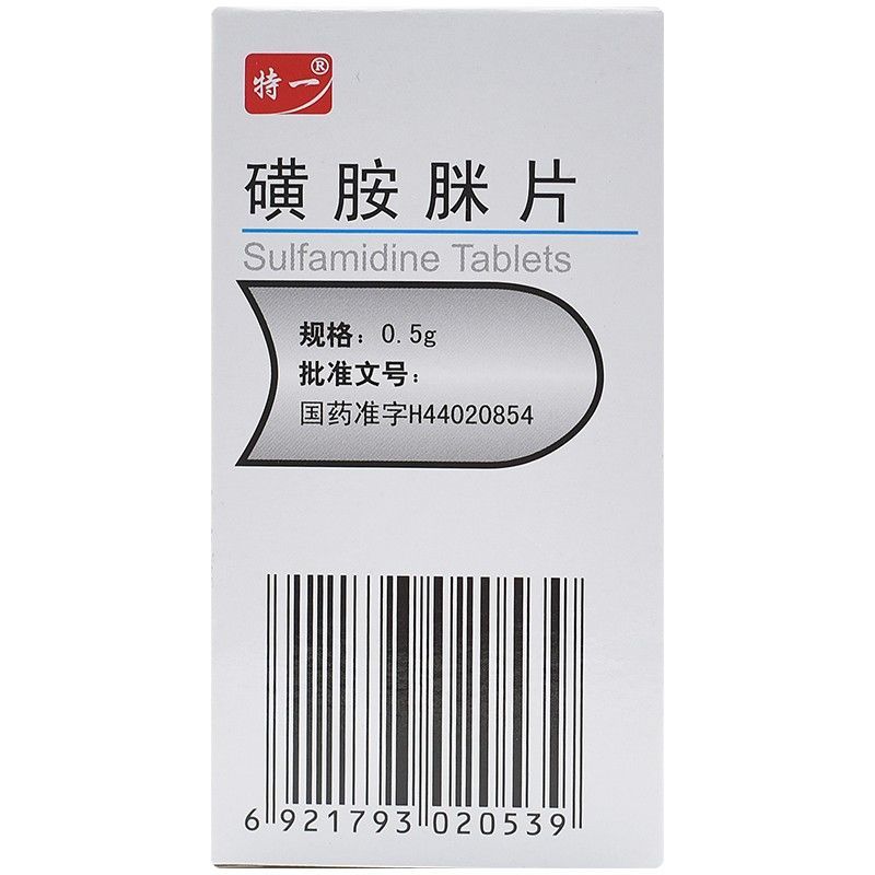 1商维商城演示版2测试3演示版4磺胺脒片(特一/100片)5磺胺脒片619.1070.5g*100片8片剂9特一药业集团股份有限公司