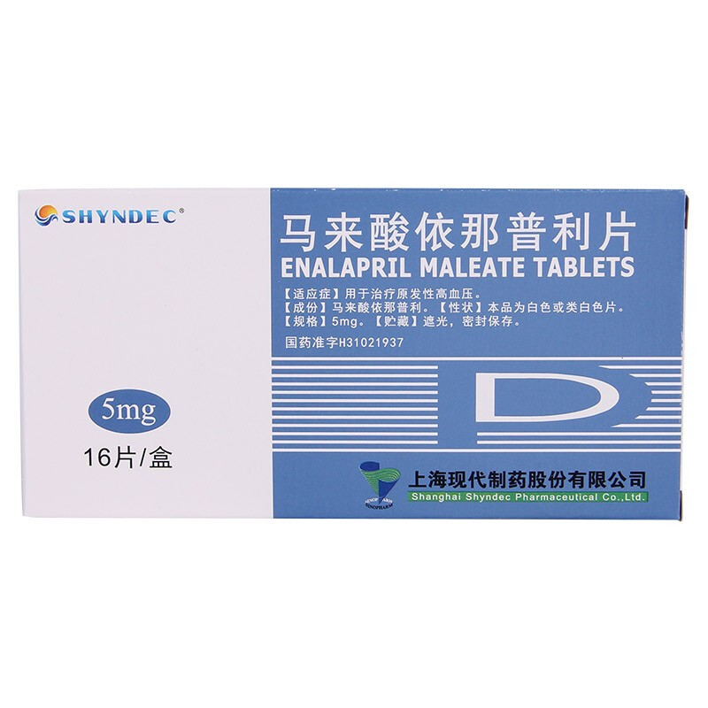 1商维商城演示版2测试3演示版4马来酸依那普利片5马来酸依那普利片64.9075mg*16片8片剂9上海现代制药股份有限公司
