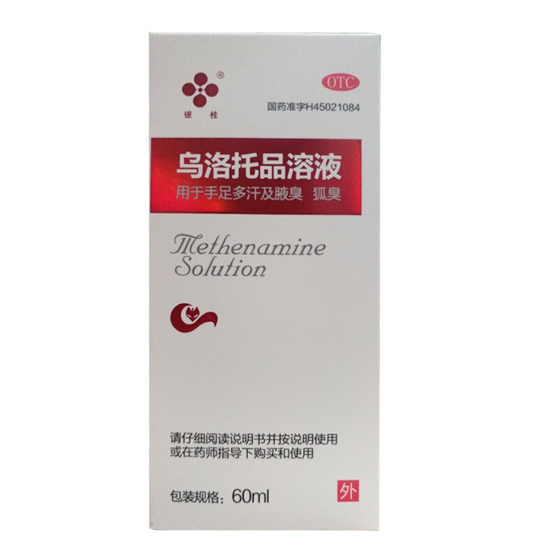 乌洛托品溶液,银桂 乌洛托品溶液 60ml(39.5%) 手足多汗 腋臭 狐臭 60ml(39.5%),溶液剂_60ml(39.5%),集药方舟宝家康网上药店