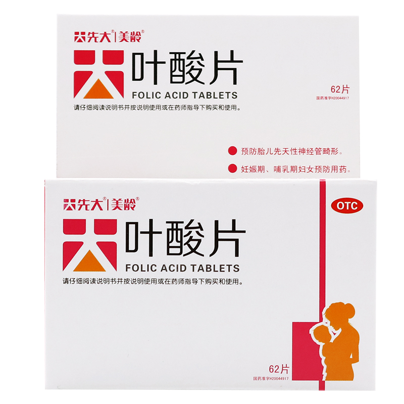 叶酸片,先大美玲 叶酸片 0.4mg *62片 预防胎儿先天性神经管畸形,片剂_0.4mg *62片,集药方舟宝家康网上药店