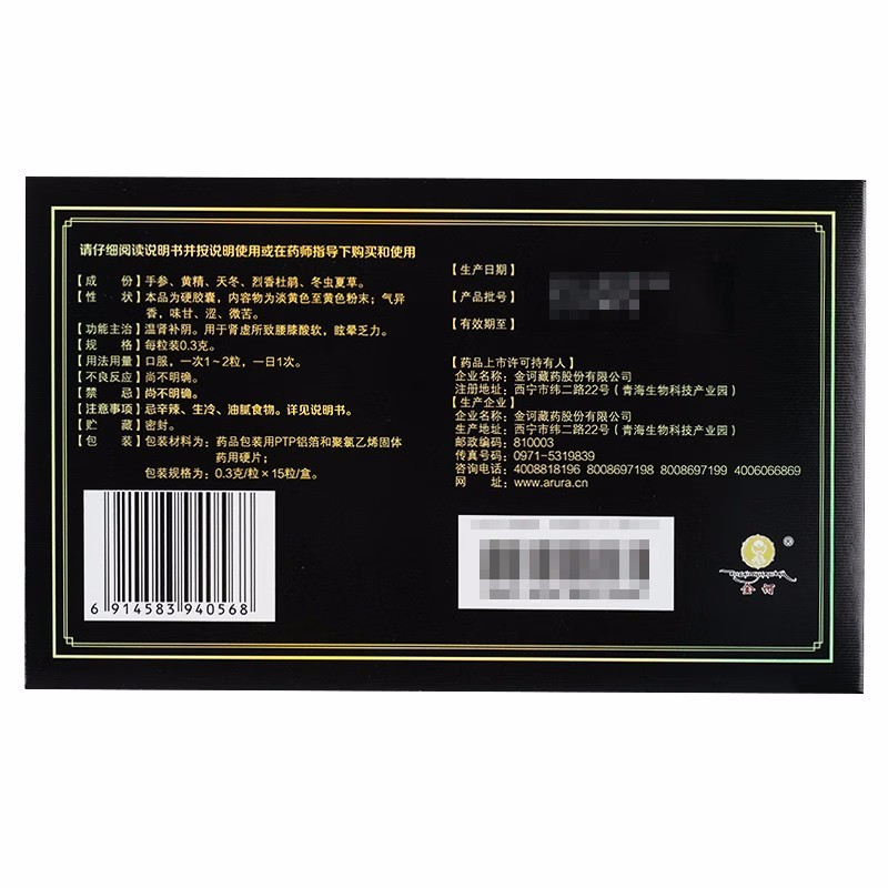 手参肾宝胶囊,手参肾宝胶囊（仁和）,胶囊_0.3克*15粒,集药方舟 | 药品零售 | 电商平台