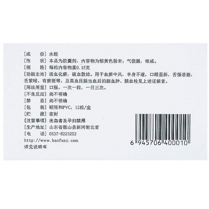 脑血康胶囊,脑血康胶囊,胶囊_0.15g*12粒,集药方舟 | 药品零售 | 电商平台