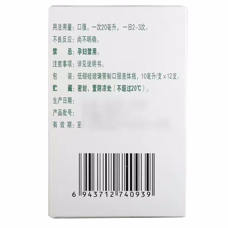 1商维商城演示版2测试3演示版4银翘解毒液5银翘解毒液665.00710ml*12支8合剂9河南省新四方制药有限公司