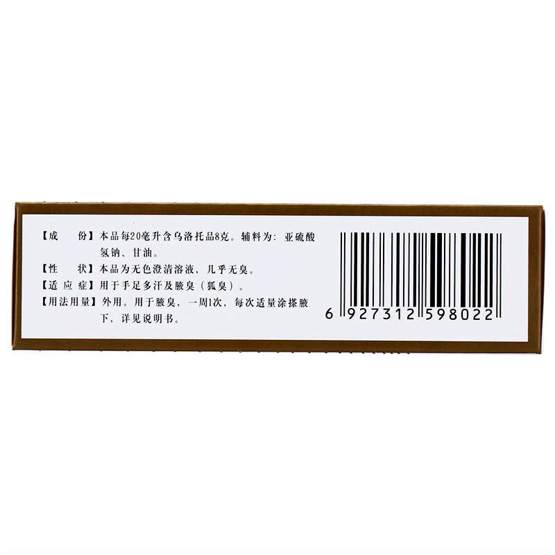 1商维商城演示版2测试3演示版4乌洛托品溶液5乌洛托品溶液620.80740% 20毫升8溶液剂9西施兰(南阳)药业有限公司