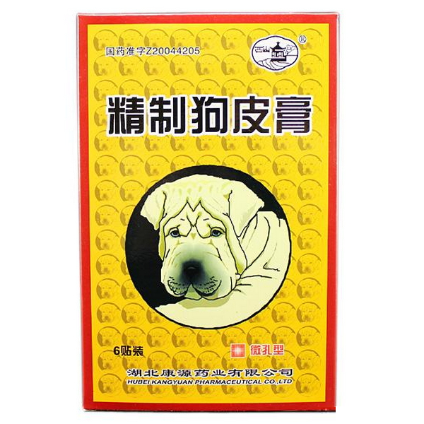 1商维商城演示版2测试3演示版4精制狗皮膏5精制狗皮膏610.4076贴8贴膏9湖北康源药业有限公司