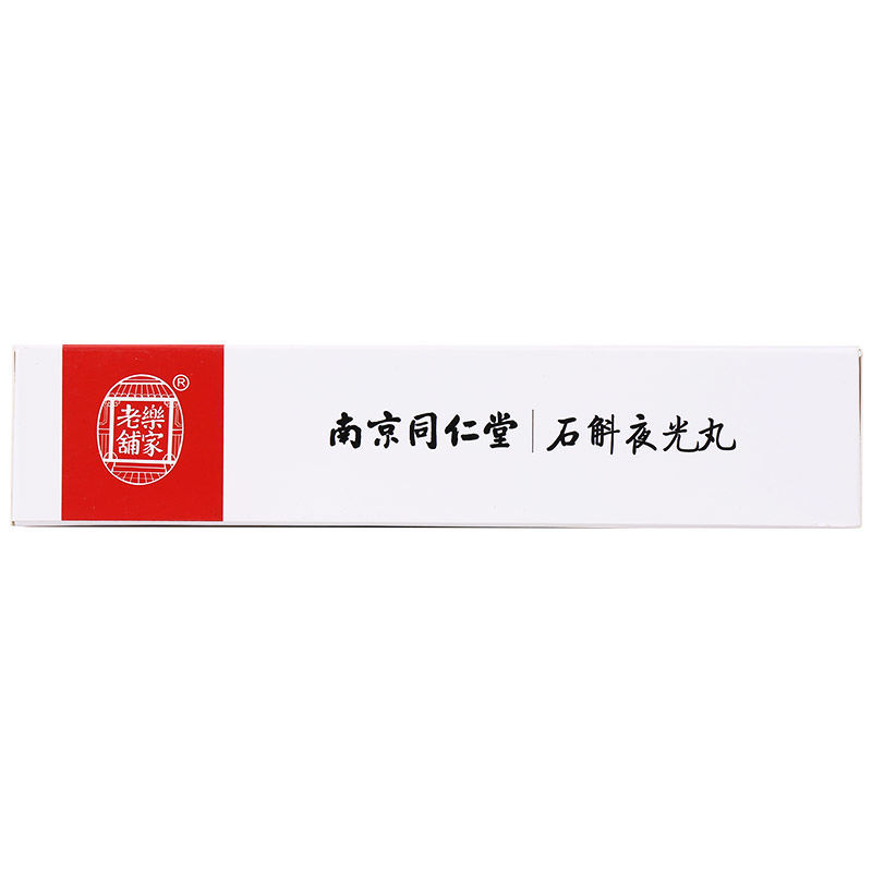 1商维商城演示版2测试3演示版4石斛夜光丸(南京同仁堂)5石斛夜光丸622.3877.3g*10袋8丸剂9南京同仁堂药业有限责任公司