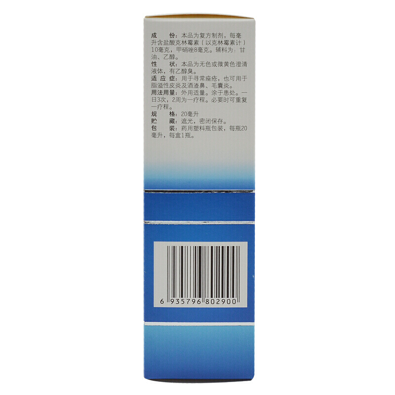 克林霉素甲硝唑搽剂,克林霉素甲硝唑搽剂(太布),搽剂_20ml/盒,集药方舟 | 药品零售 | 电商平台