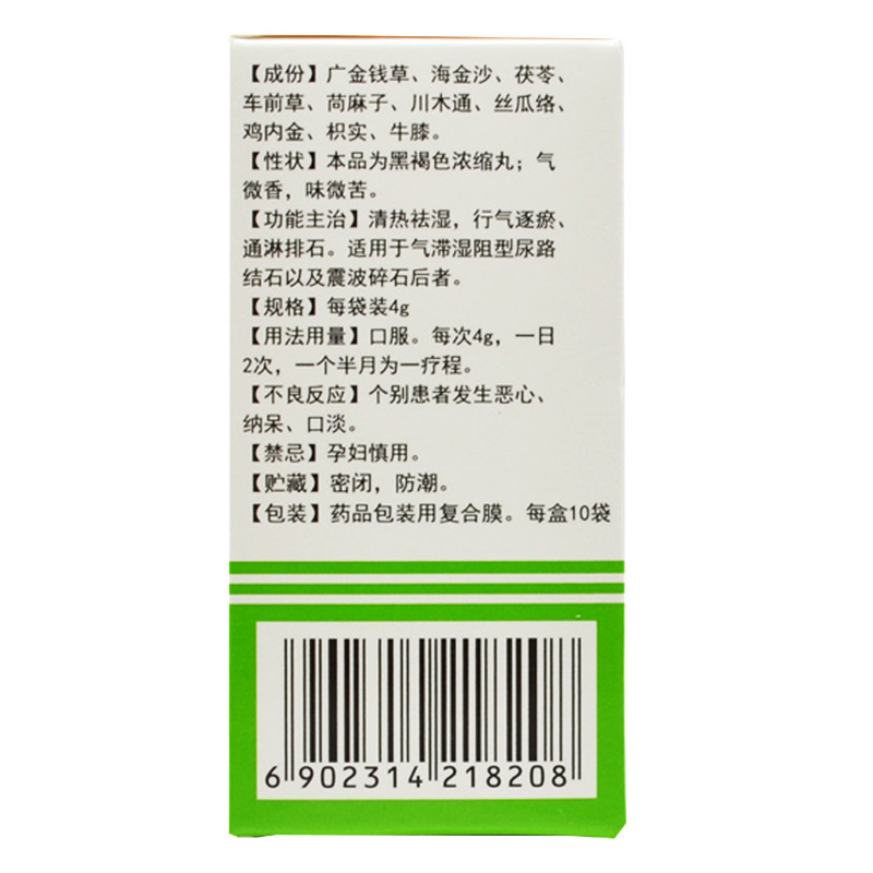 1商维商城演示版2测试3演示版4尿石通丸(亚洲)5尿石通丸650.4074g*10袋8丸剂9东莞市亚洲制药有限公司